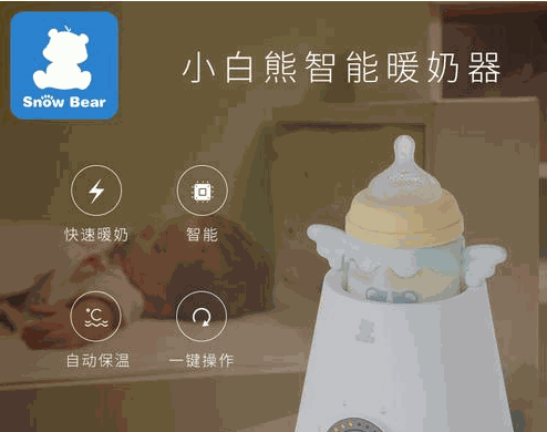 小白熊婴儿用品